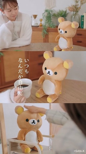 Rilakkuma Global | ✨ Rilakkuma by Your Side, Relaxing Together ✨ What if Rilakkuma came home with you? 🐻💛 Hugging tight, talking all night, and sleeping all... | Instagram