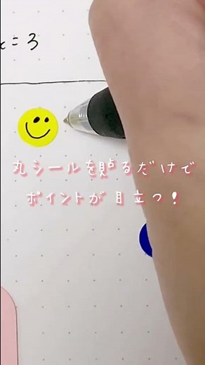 【ノート作り】自分だけのオリジナルノートを作ろう#shorts#簡単かわいい#ノート術#オリジナル#書き方#作り方#シール#howto