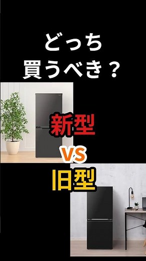 一人暮らし用冷蔵庫の王道、シャープ152L！新型TD15Rと旧型D15P、1万円の差で迷ってない？ #家電 #冷蔵庫 #一人暮らし #お得
