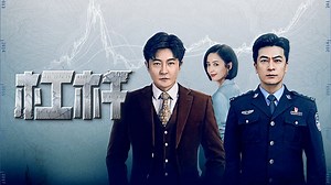 The Scale of Desire Episódio 6- Transferir aplicação para apreciar agora!