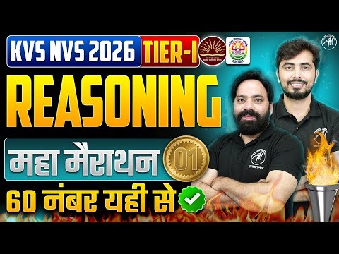 REASONING : सम्पूर्ण महा मैराथन-1 for KVS NVS 2026 | KVS Tier 1 REASONING by Adhyayan Mantra |