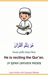 learn arabic to English . language learning. arabic to English. arabic to English.learn arabic and english. Learning language. english learning. learn vocabulary. language. educational post. #ArabicandEnglish #arabiclearning #vocabularywords #learningenglish #learnenglishdaily #reelschallenge #learnvocabulary #ArabicandEnglish #reelschallenge #englishvocabulary #viral #English #languagelearning #learnspokenenglish #learn #reelschallenge #learnenglishdaily #educationforall #ArabicForAll | Arabic 