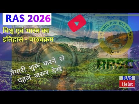 World & Indian History for RAS I AI Aided method to Learn Syllabus