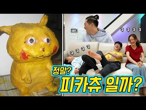 진짜 피카츄 찾기 !! 웃음참기 챌린지 아님 ㅋㅋㅋ 끔찍한 피카츄들...