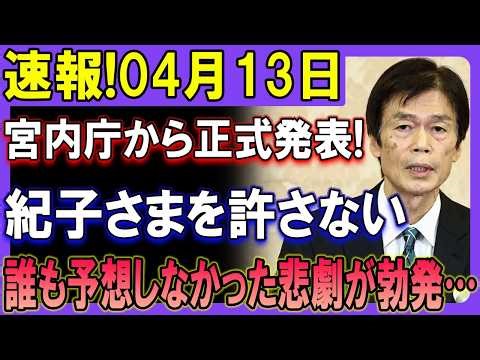 "What constitutes official duties?" What changes within the Imperial Family were revealed in the ...