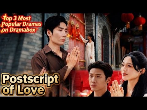 🔥Postscript of Love丨Top 3 Most Popular Dramas on Dramabox 🔥#dramabox
