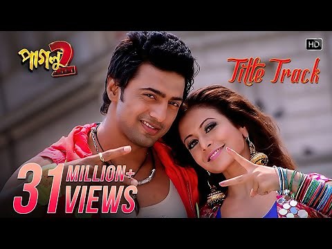Paglu 2 Title Song | Dev | Koel Mallick | Mika Singh | Shreya Ghoshal | Jeet Gannguli | Sujit Mondal