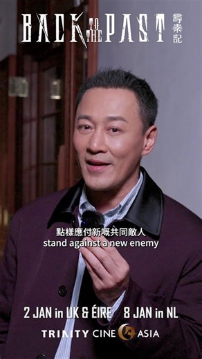Raymond Lam invites UK & European audiences to experience BACK TO THE PAST《尋秦記》 on the big screen!