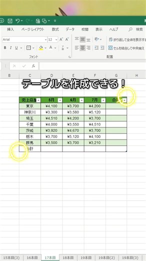 【知ってた？】もっと早く知りたかった！実務で使えるショトカ５選 #エクセル #Excel #ショートカットキー #仕事効率化 #エクセル時短術