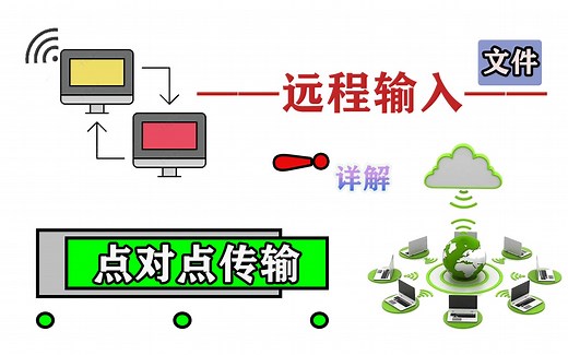 简易版TeamViewer——点对点文件传输——保姆级教程——虚拟机