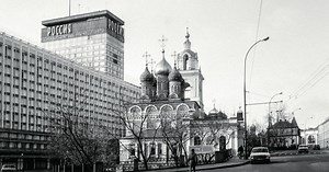 Dissent Message: The “Long Telegram” of the 1990s