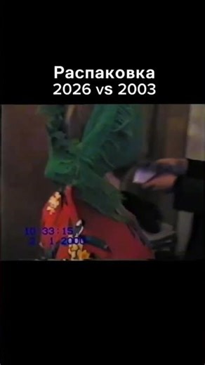 Распаковка