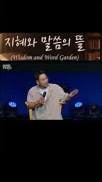 평가 받는 사랑, 이건 가짜지 #shorts