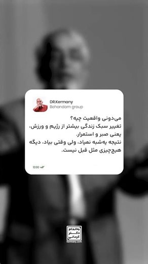 چرا تغییر سبک زندگی از همه چیز مهم‌تره؟ 🌱 - [ #shorts #short ]