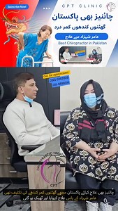 Aamir Shahzad, Pakistan's finest chiropractor, treated Chinese patients complaining of back pain and shoulder problems | Chiropractic Treatment CPT