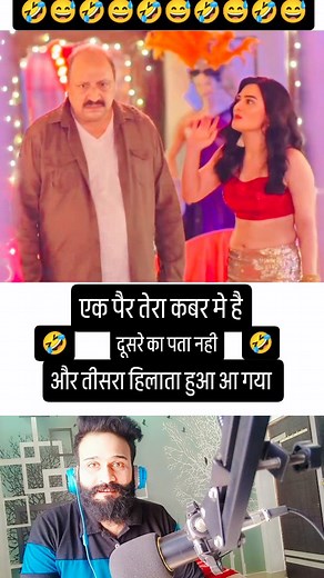 तीसरा पैर हिलता हुआ आ गया 🤣🤣🤣 . . #reels #ratrikeyatri #shefalijariwala #shefalizariwala #webseries | reaction baba