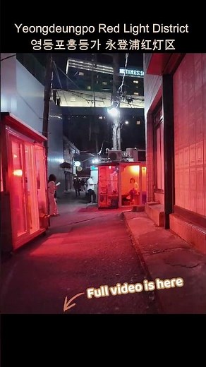 영등포홍등가#RedLightDistrict #Yeongdeungpo #city #영등포 #홍등가 #집창촌 #红灯区 #あかせんちたい #골목#alley