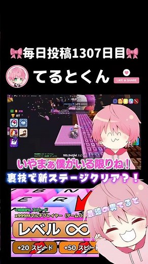 🎀てるとくんの毎日投稿1307日目🎀『秘密の新ステージで裏技を使ってクリアするキーボードを踏むたびにスピードが上がるロブロックス..【#ROBLOX 】』#ロブロックス #てるとくん #ゲーム実況