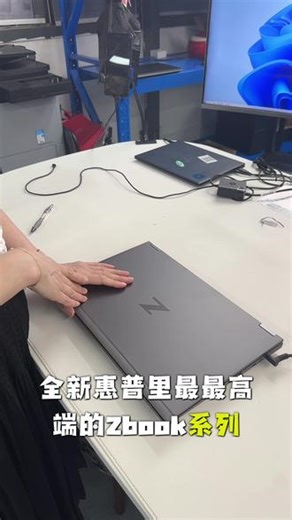 工作站专场！老板们今晚直播间不见不散～ #笔记本电脑推荐 #zbook #惠普zbook#工作站 #科特邦电子