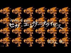 Maciek Kukla - Sonic CD Game Over USA Scary Remix