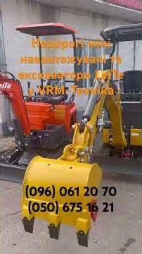 Affordable LeiTe mini excavators and loaders at VRM-Tekhnika
