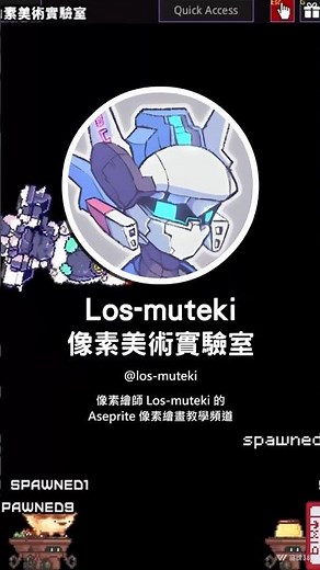 Aseprite教學!從零開始的像素冒險製作課