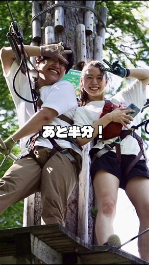 【アハ体験】何が変化している？｜#フォレストアドベンチャー #shorts