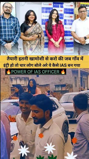IAS officer Super Entry village 🔥 #motivation #iasmotivation #trendingshorts #trendingvideo #upsc