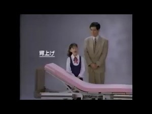 パラマウントベッド（介護用）-1 石坂浩二 CM 1996