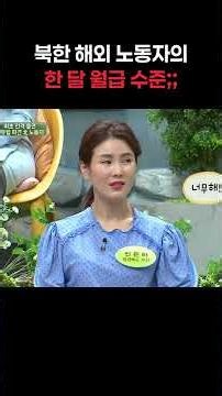 North Korean overseas dispatched worker's salary #LeeManGap