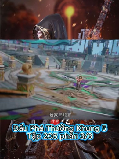 Tập 205 (3)#hoathinhtrungquoc #hoathinh3d #hoathinh #hoathinh3dtrungquoc #dauphathuongkhungphan5 #dauphathuongkhung #tieuviem