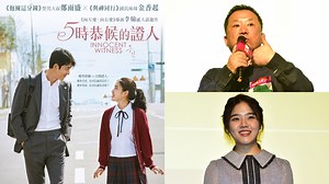 《5时恭候的证人》导演李翰＆金香起来港宣传见粉丝 导演大赞金香起：又美又有实力！