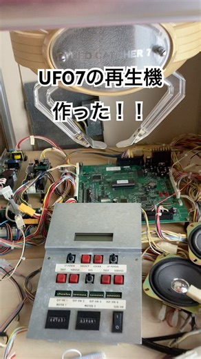 BGM3がお気に入り #クレーンゲーム #ufoキャッチャー #ゲーセン #自宅 #ufo7