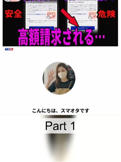 【危険】8月25日新登場マイナンバーカードのアプリ…安全な更新方法と設定方法を今すぐ確認してください #1