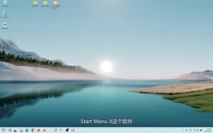 Win 11开始菜单配置软件 Start Menu X 分组功能介绍