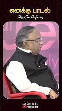 👉 நீ ஏன் பாடல் எழுத Try பண்ணக்கூடாது?