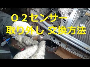 Ｏ２センサー マフラー交換時 チェックランプ点灯時 参考 取り外し 外し方 取り付け 交換 方法 動画 ムーヴ カスタム
