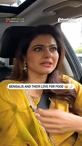 417K views · 14K reactions | Bengali Foodies UNITE!! 朗 Watch the full episode of The Bombay Journey Ft. @kajol out now on Mashable YT Channel! [Kajol, Kajol films, bengali food, bengali foodies. Trending] | Mashable India | Facebook
