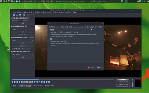 推荐一个跨平台的视频编辑软件Avidemux,win,linux,国产操作系统