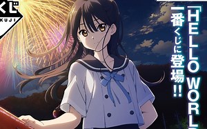 【AMV】Hello World - I need to let you go