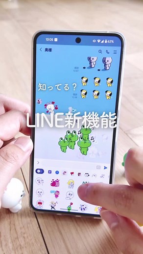 LINEの新機能でスタンプを複数同時に送る方法