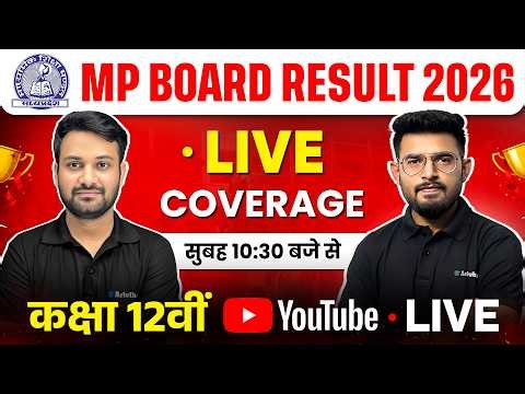MP Board 12th Result 2026 जारी 🔥😳 | Live Result Check with Arivihan💯 MP Board Result #board #result