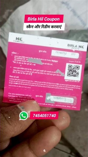 Birla Hil Putty Coupon Kaise Use Kare | BirlaNu Reward