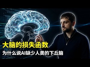 [Artificial Intelligence] Has AI's Evolution Taken the Wrong Path? | Adam Marblestone | Guiding S...