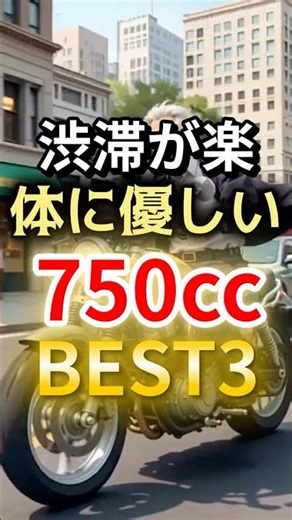 No more numbness in your left hand when stuck in traffic | Top 3 comfortable 750s