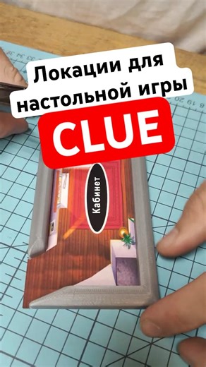 Делаю карточки локаций Cluedo | MxS