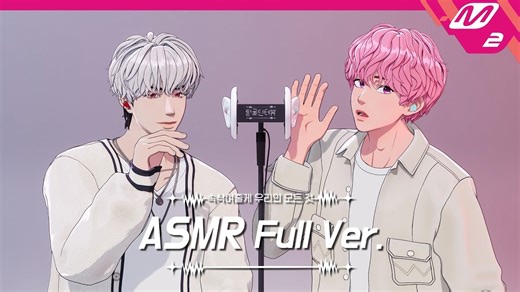 【PLAVE｜中字】仅善良的PLLI可见👀的隐形ASMR Full Ver. 纯享版 YATAZ银虎&斑比 | Tingle Interview 260425
