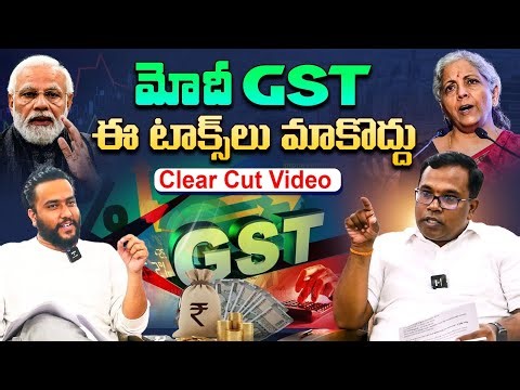 మోదీ GST, ఈ TAXలు మాకొద్దు..?? Clear Cut Video | Narva Pavan | Amogh Deshapathi