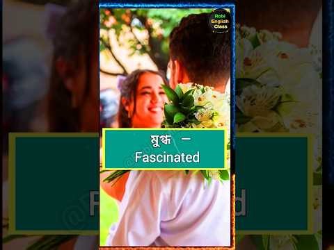 LIVE🔴 ৩০ দিনে ইংরেজি শেখার সহজ উপায় | Bangla To English Speaking Course,