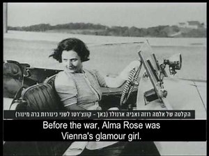 תזמורת סימפונט רעננה-Alma Rose – a tribute - with the Raanana Symphonette Orchestra – Channel 2 news